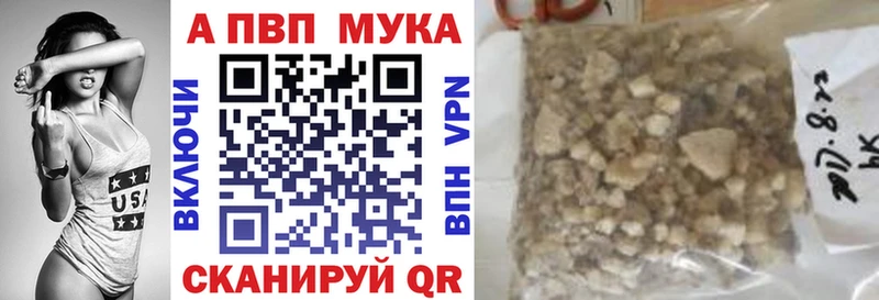 Alpha PVP мука  что такое наркотик  Жигулёвск 