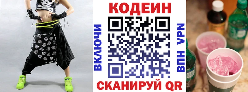 Кодеин Purple Drank  Жигулёвск 