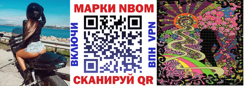 Марки NBOMe 1,5мг Жигулёвск